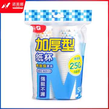 晨光纸杯加厚型9盎司(50