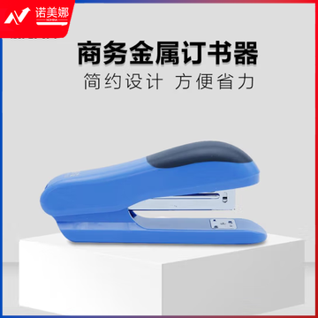晨光12号订书机（蓝色）ABS92722