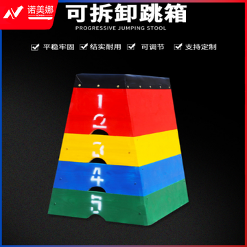 X-RIVAL FITNESS 大七节跳箱