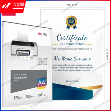 得力3545喷墨打印纸-A4-128g/㎡(白)(100张/包)