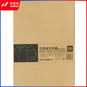 得力5917牛皮纸文件套(米黄色)-A4(只)