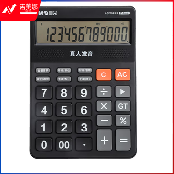 晨光818冲锋号语音型计算器ADG98818