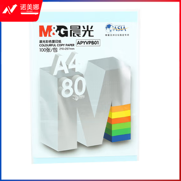 晨光彩色打印纸淡蓝80gA4-100张APYVPB0131