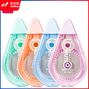 得力71543修正带_5mm*20m(新)(混)(个)