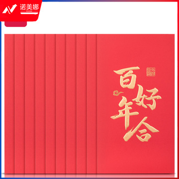 得力BF108万元红包(百年好合)(10个/包)