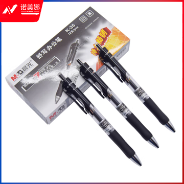晨光 M＆G 中性笔 K-35 0.5mm 签字笔12支/盒 （替芯：G-5)  笔