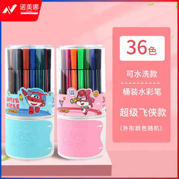 晨光超级飞侠可洗水彩笔36色JCP95888