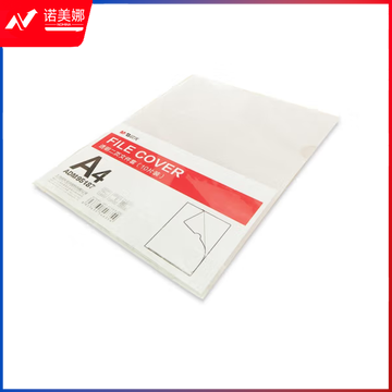 晨光A4单片夹(10个/包）ADM95187