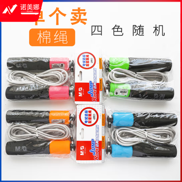 晨光经典计数棉跳绳AST97410
