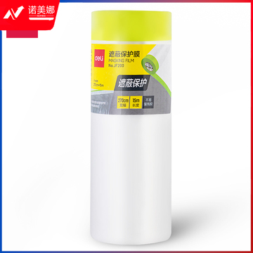 得力JF200遮蔽保护膜270cm*15m(透明)(1卷)