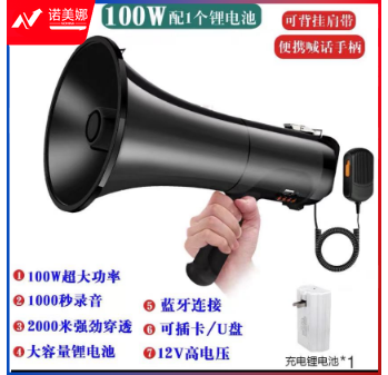 喊话喇叭喊话器大功率喇叭扩音器 100W大功率可插卡