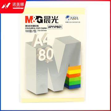 晨光彩色打印纸淡黄80gA4-100张APYVPB0151
