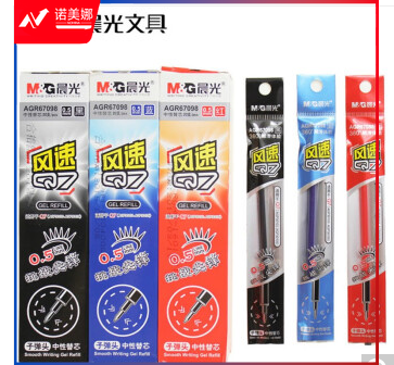 晨光钻石中性替芯MG007黑0.5