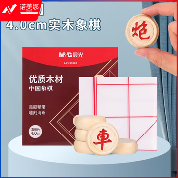 晨光中国象棋天地盖纸盒4.0APK99920