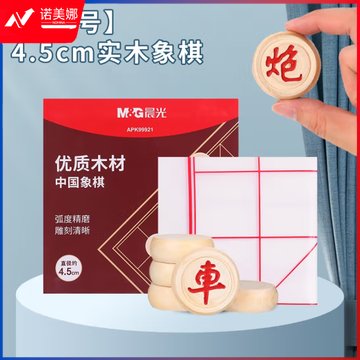 晨光中国象棋天地盖纸盒4.5APK99921
