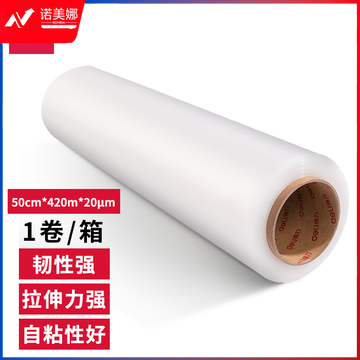 得力JF353-4kg缠绕膜50cm*420m*20μm(透明)(1卷/盒)