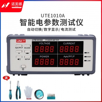 优利德（UNI-T）UTE1010A 高精度智能电参数测试仪单三相电力参数测量仪 2mA-10A功率0.3W-3000W