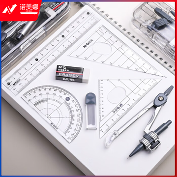 晨光孔庙祈福系列尺规七件套ACS90823