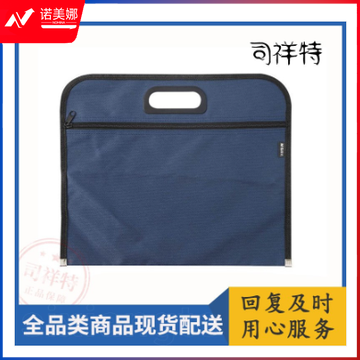 晨光加宽型会议织布袋ABB904B5