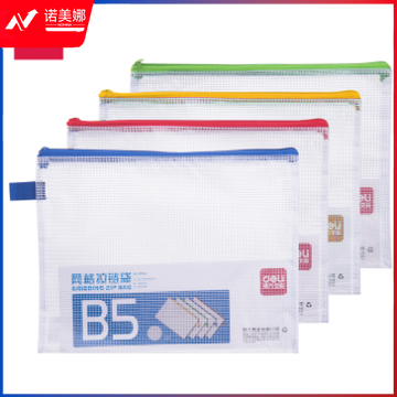 得力5594网格拉链袋(混)(只)
