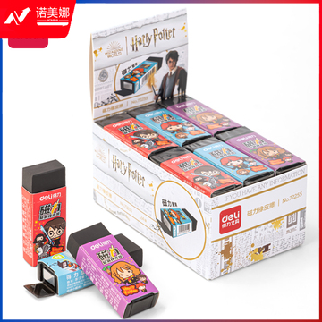 得力72255_哈利波特磁力橡皮擦(黑)(块)