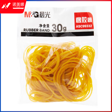晨光30g橡胶圈ASC99332