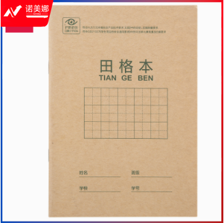 得力D3218XM骑马钉本(本)