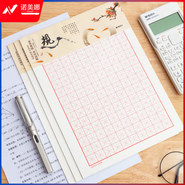 晨光1620米字格信稿纸(心灵旅程2)APYKN827