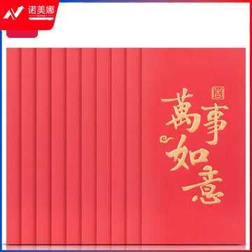 得力BF103千元红包(万事如意)(10个/包)