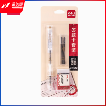 得力SH120侧按答题卡铅笔套装2B(白)(套)