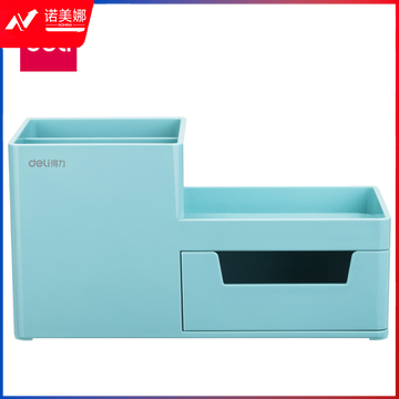 得力8907收纳盒(白色)(浅蓝)(深灰)