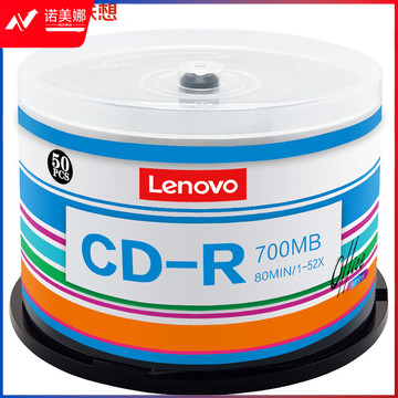 联想（Lenovo）CD-R 光盘/刻录盘 52速700MB 办公系列 桶装50片 空白光盘