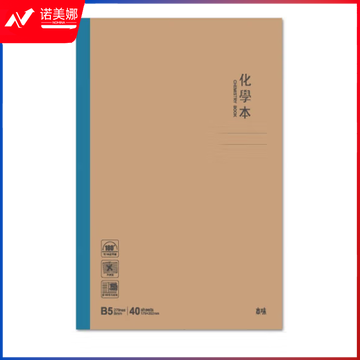 晨光本味B540化学无线装订本MPYJPK95E