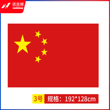 晨光3号国旗ASCN9520