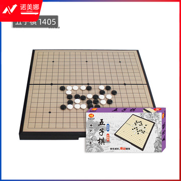 磁性五子棋 折叠棋盘 初学者使用 二人棋牌游戏（大号）