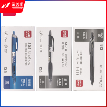 得力B2-B刷题笔加油包(黑)(套)