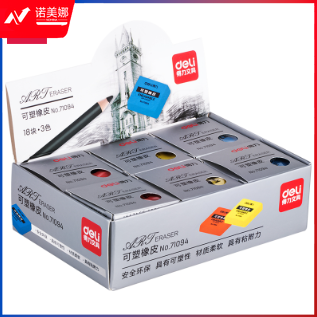 得力71094彩色可塑橡皮(混)