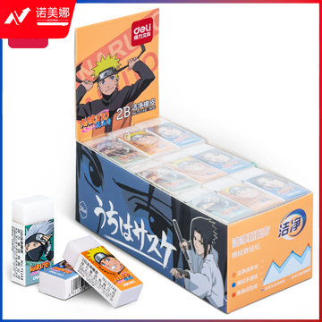 得力71148火影忍者洁净橡皮擦(混)(块)