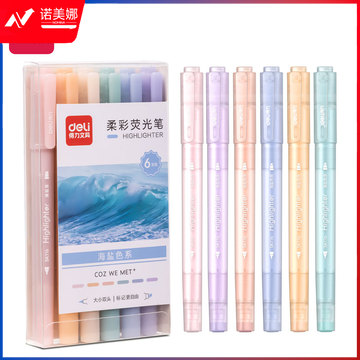 得力SK116柔彩荧光笔海盐色系(混)(盒)