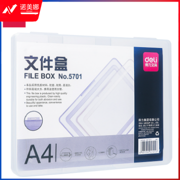 得力5701文件盒(透明蓝)(只)