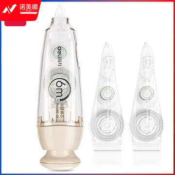 得力VR5-18D复古风格1+2按动修正带(米白)(个)