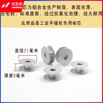氧化铝梭芯 直径21mm 厚度9mm 30个/包（包）