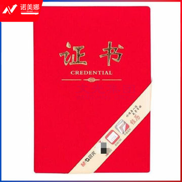 晨光 ASCN9501 荣誉证书 1个装 按个销售