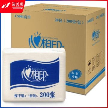 心相印CS001擦手纸三折卫生间檫手纸吸水纸酒店商务厨房用纸200张/包 20包/箱 加厚擦手纸
