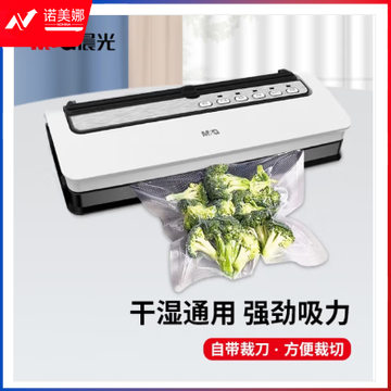 晨光多功能真空包装机AEQ918G9