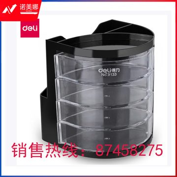 得力9133多功能笔筒(黑)(只)