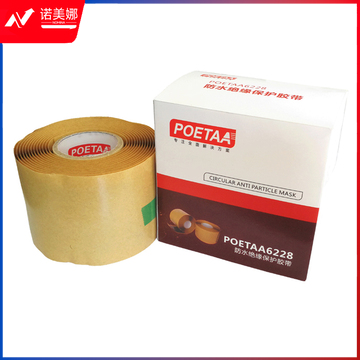 颇尔特POETAA 防水绝缘保护胶带，POETAA6228 黑色，51mm*1.65mm*3m(单位：卷)