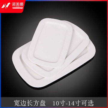 台顺密胺餐具1681 10寸宽边长方盘5个起售