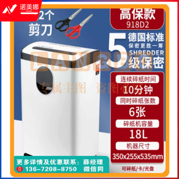 晨光商务高效碎纸器AEQN8908