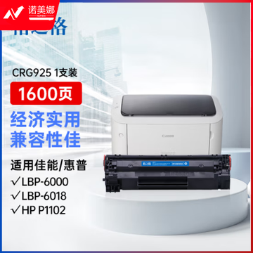 格之格NT-CC925CT硒鼓 适用佳能6018硒鼓 佳能3018硒鼓 LBP6018 6000 3150 MF3010 惠普P1005 P1006打印机墨盒